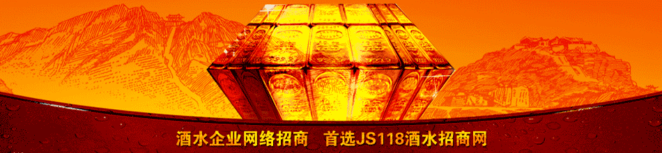 贵州酒曰酒业有限公司